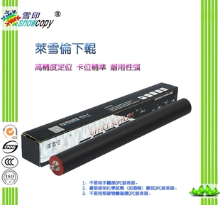 压力辊 莱雪伦 7145定影下辊 7135 橡胶辊 适用美能达7035