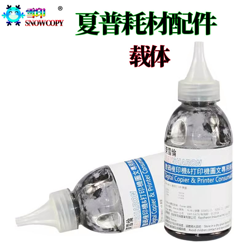 适用东芝 256 铁粉306载体 356 456 显影剂506 306S SD 356SD