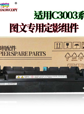 适用理光MPC4504定影器C5504定影组件C4004加热组件C5004 C6004