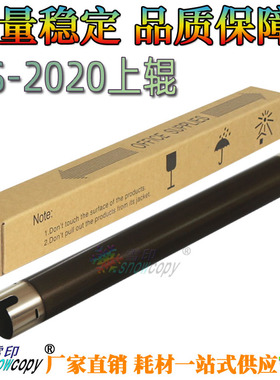雪印适用京瓷FS 2020 定影上辊 3920 4020 3900 4000 DN 加热辊