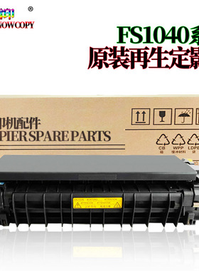 适用京瓷FS-1040 定影器1041定影组件1020上辊1120下辊1060分离爪