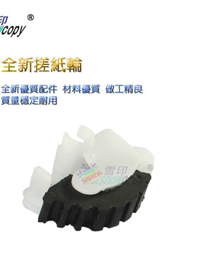 SC全新适用惠普HP4600 HP4600 4650纸盒搓纸轮 半圆搓 下搓