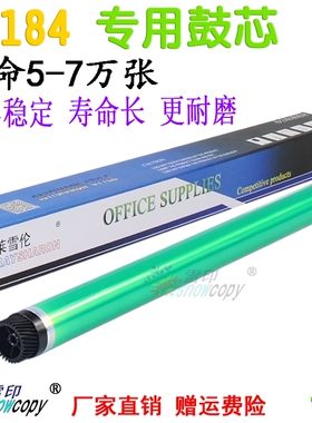 SC适用美能达195 152 163 v 162 164 184 235 7723 1611 220 鼓芯