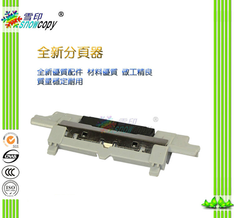 SC适用惠普M400 M401 M425 M425dn P2030 P2035 P2055纸盒分页器