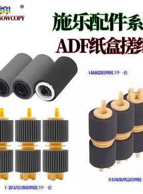 适用施乐AP C3070输稿器C3570纸盒C4570搓纸轮 C5570 C6570 C7070