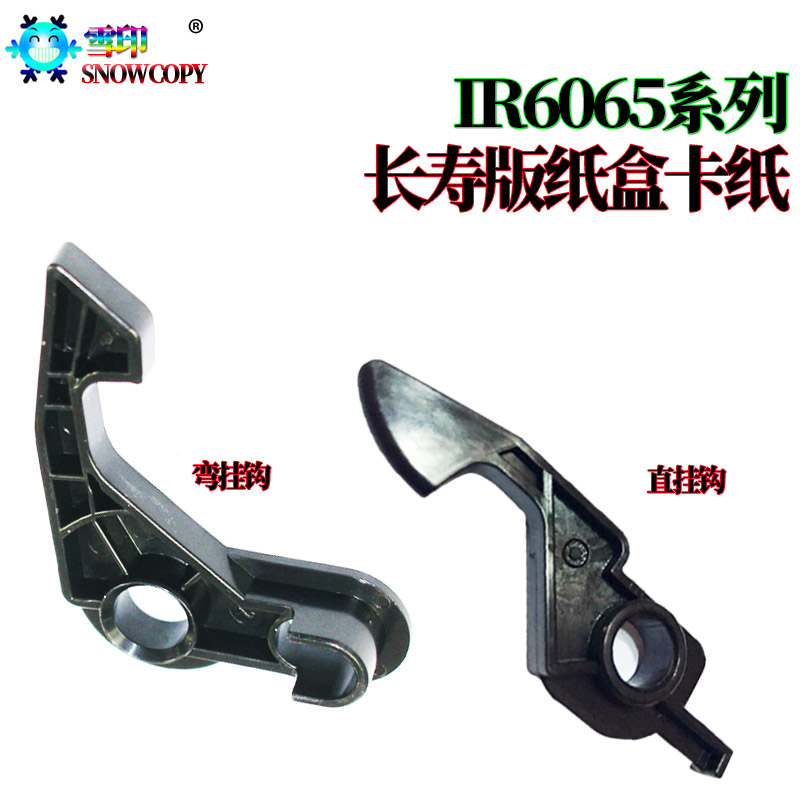 适用佳能IR 6055 6065 6075 6255 6265 6275 6555i 6565i 6575i