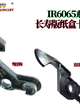 适用佳能IR 6055 6065 6075 6255 6265 6275 6555i 6565i 6575i