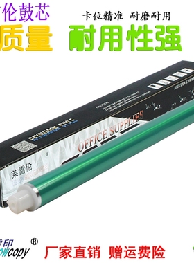 SC适用佳能NPG-52硒鼓IRC2020 C2025 C2030 C2225 2230 鼓芯