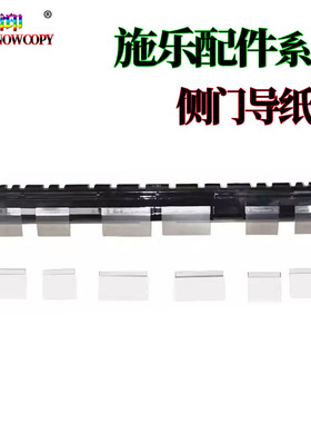 适用施乐IV C5580内侧门导纸片6680 7780导纸片支架组件7765 7775