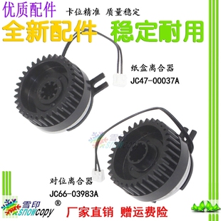 惠普 M436 离合器 K2200 电机 纸盒 2200ND 对位 适用三星 M436DN