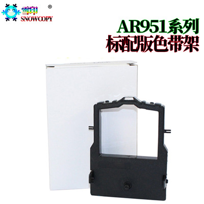 适用得实 106S-0 色带架 DS3200 3200 5400 6400 6400II HDL2000