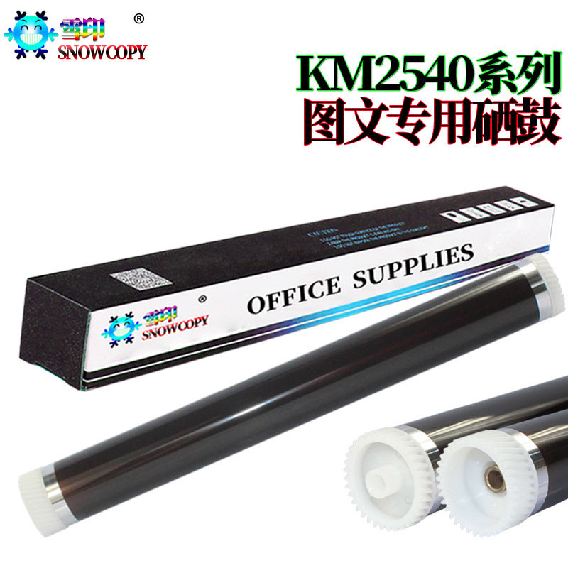 适用京瓷DK1150 1160 1170 1180 硒鼓鼓芯P2235DN M2135DN 2635D