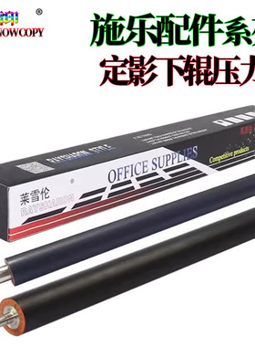 适用施乐IV四V五VI六代2270 2275定影下辊 3371压力辊 3373 3375