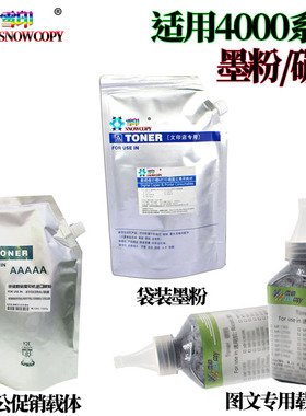 原装雪印适用理光MP4002SP碳粉 5002SP 4000BSP 5000B 4000B 墨粉