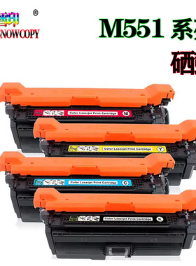 适用惠普M551硒鼓 M570墨盒 M575粉盒 CP3525 3530