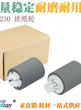 RS适用佳能iR2230 2270 2830 2870纸盒搓纸轮3025 3225 3030 3230