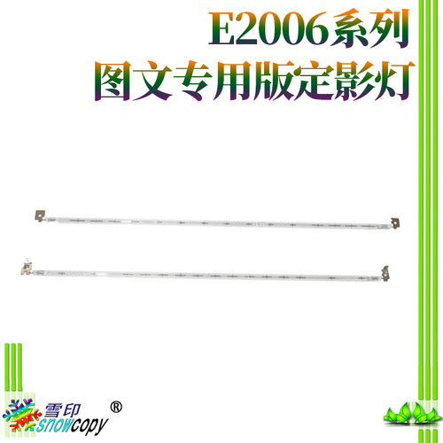 适用230928032802东芝定影灯
