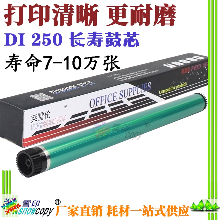 SC适用美能达DI 250 251 350 351 2010 2510 3010 3510 硒鼓 鼓芯