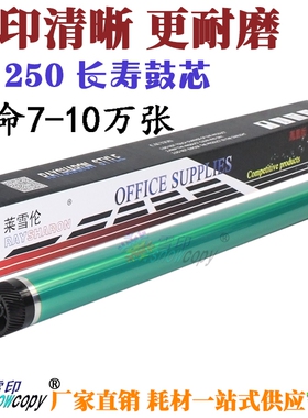 SC适用美能达DI 250 251 350 351 2010 2510 3010 3510 硒鼓 鼓芯