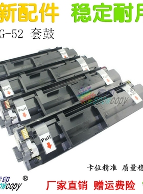 SC适用佳能NPG-52套鼓C2020 2025 2030 2220 2225 C2230 硒鼓组件