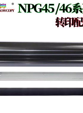 适用佳能IRC5045二次转印辊C5051转印带AC5045i转印刮C5250 C5255