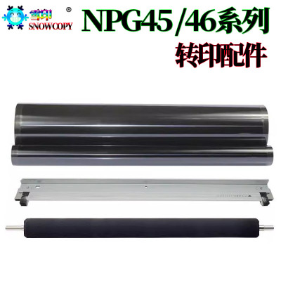 适用佳能IRC5045二次转印辊C5051转印带AC5045i转印刮C5250 C5255