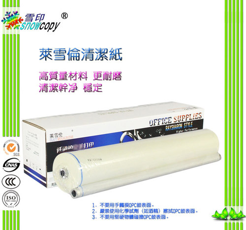 莱雪伦适用原裝质量 夏普MX-850 950 M960 M1100 定影清洁纸 油布