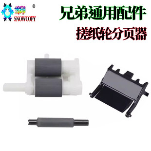 适用兄弟3140分页器 3150纸盒搓纸轮 3170 进纸轮3160 3190 9030