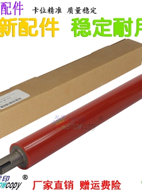SC适用 夏普 MX 4100N 5000N 4101N 5001N 定影上辊 加热辊 上轴