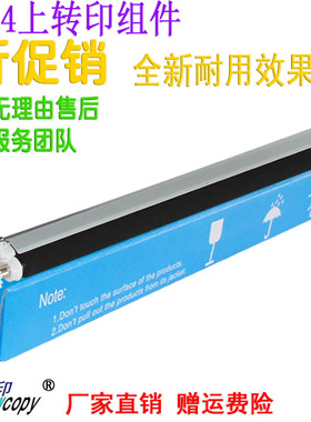 SC适用美能达164 184 7718 7818 185转印辊236 6180转印支架组件