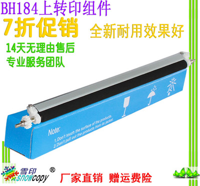 SC适用美能达164 184 7718 7818 185转印辊236 6180转印支架组件