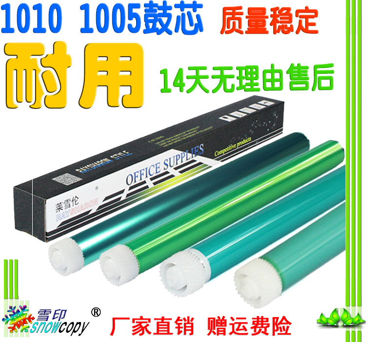 SC适用惠普m1005 1010 hp1020 1018 1022 1319 3055 2612a鼓芯12A