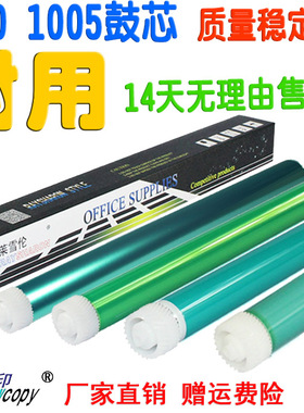 SC适用惠普m1005 1010 hp1020 1018 1022 1319 3055 2612a鼓芯12A