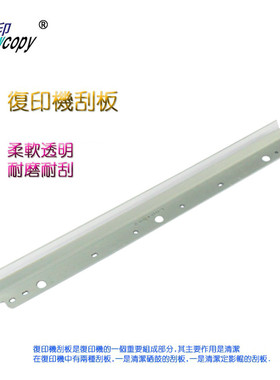 SC适用夏普MX-312 M261 M311N M2608U 2628L M3108U M3508U鼓刮板