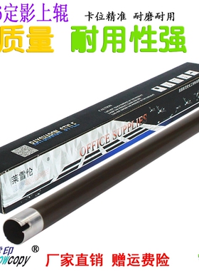 SC适用 东芝定影上辊2006 2505 2306 2506 2007 2307 2507加热辊