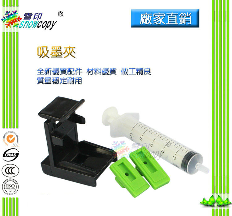 SC适用佳能815 816 810 811抽墨吸墨夹 排气夹抽气夹连供抽墨工具