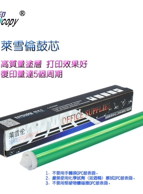 RS适用 惠普HP88A鼓芯P1007 1008 M1136硒鼓1213 1216 P1106 1108