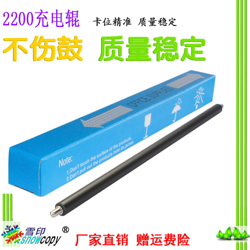 雪印 全新适用 惠普CF257A M436N M436DN M436NDA 充电辊 充电棒