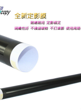 SC适用佳能金属定影膜IR 4045 4051 4025 4035 4225 加热膜 钢膜