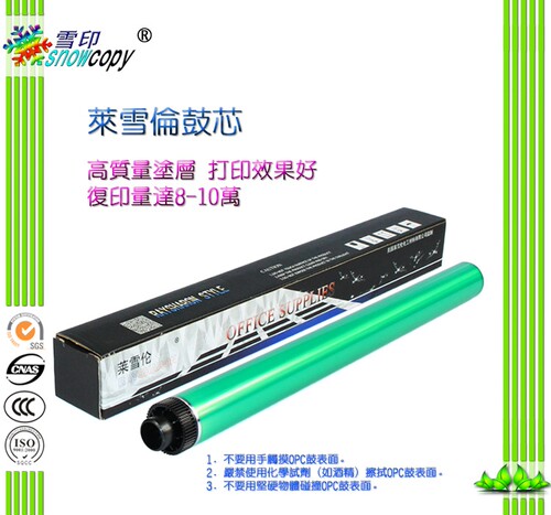 SC三菱色适用惠普M436鼓芯M436n M436NDA CF257A HP57A硒鼓感光鼓