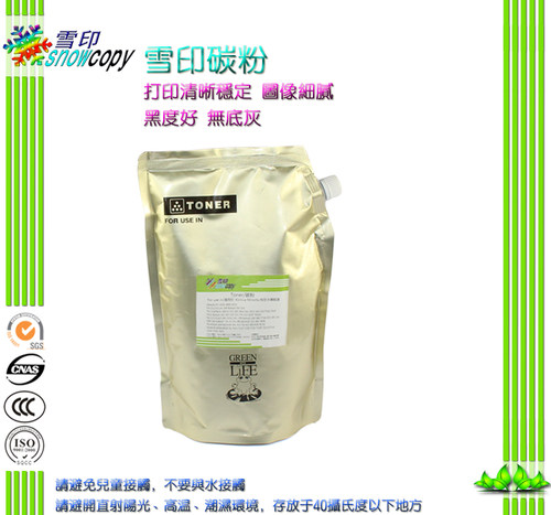 雪印适用京瓷TK-478 FS-6025 6025B 6030 6525 6530墨粉 碳粉 - 封面