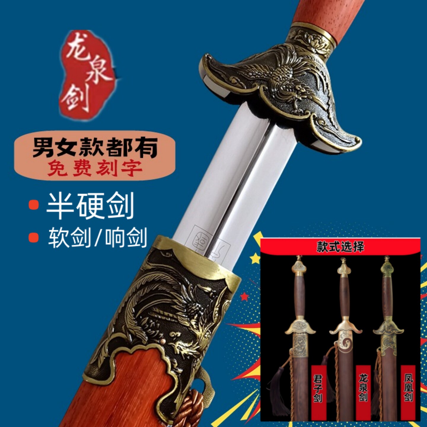 龙泉太极剑中老年男女士健身不锈钢一体半硬剑陈氏响剑软剑未开刃