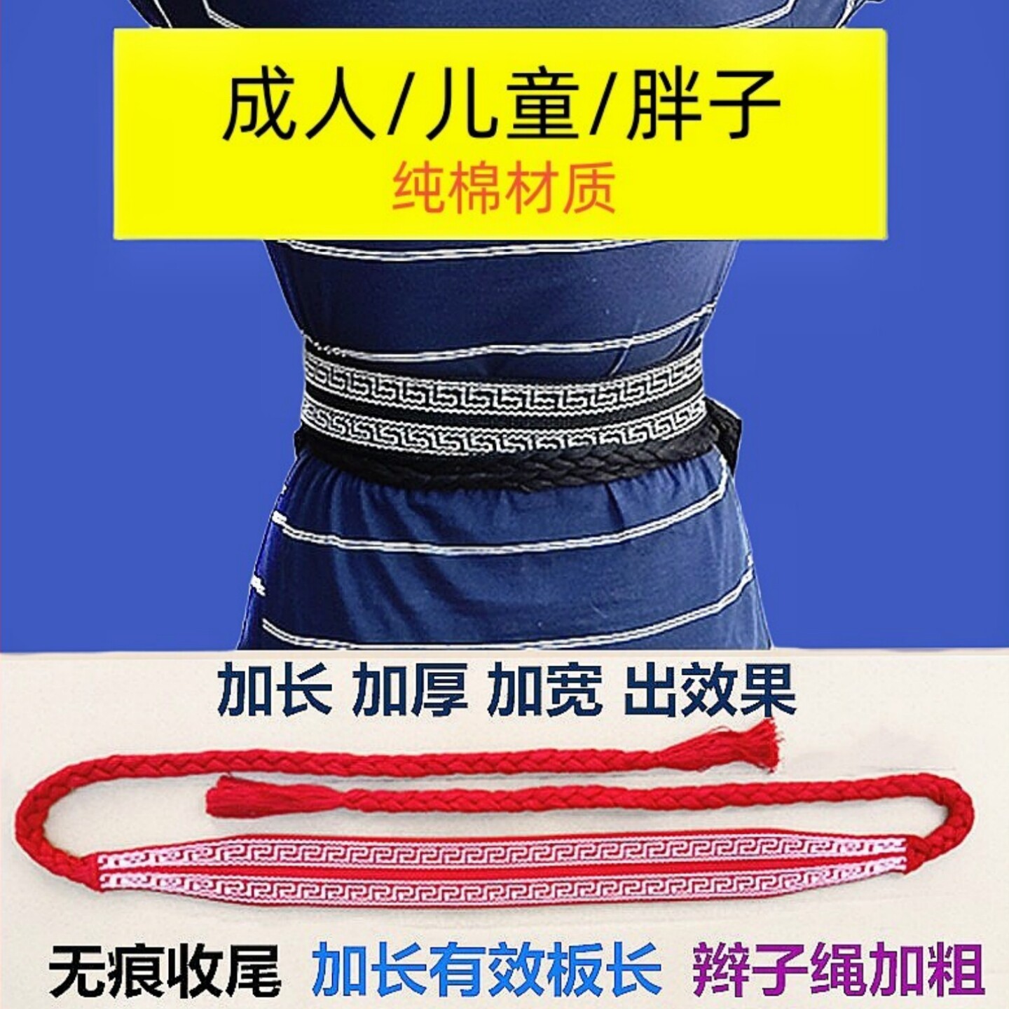练功带武术腰带男护腰加长棉太极带成人儿童舞蹈戏曲板带练声绑带