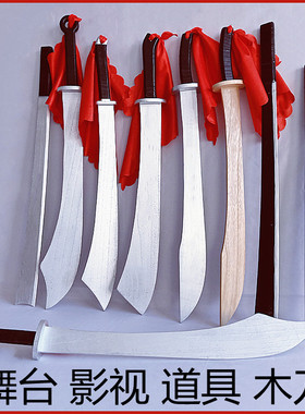 红军大刀木质舞台影视道具抗战刀景颇族刀儿童玩具红色娘子军木刀