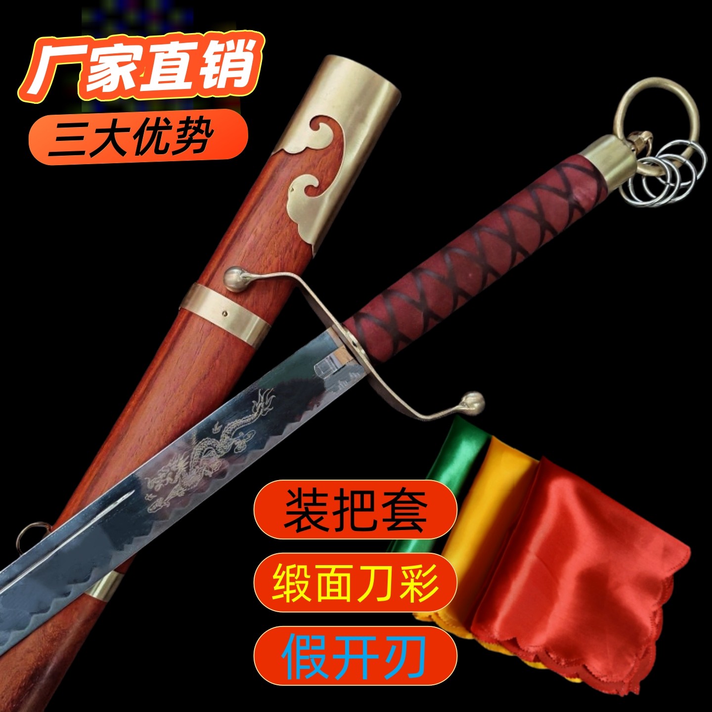 正品杨氏太极刀龙泉中老年十三刀