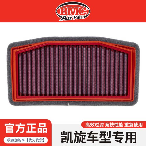 BMC空滤凯旋765/660/850/900青蛙