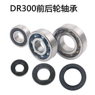 摩托车DR300前/后轮轴承牙盘座轴承油封轮毂轴承原厂正品配件