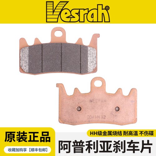 日本VESRAH威煞刹车片适配阿普利