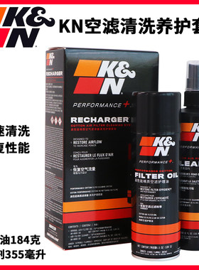 KN空滤清洗剂套装空滤护理油