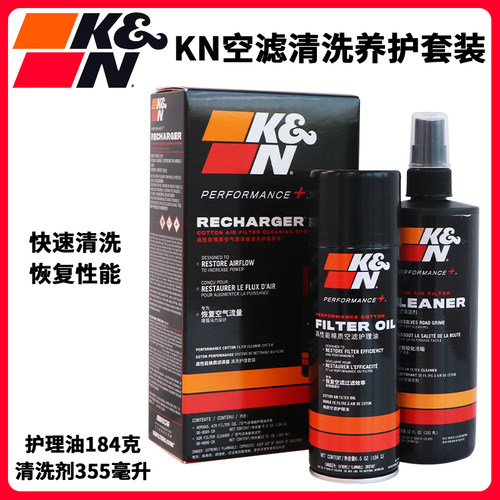 KN空滤清洗剂套装空滤护理油